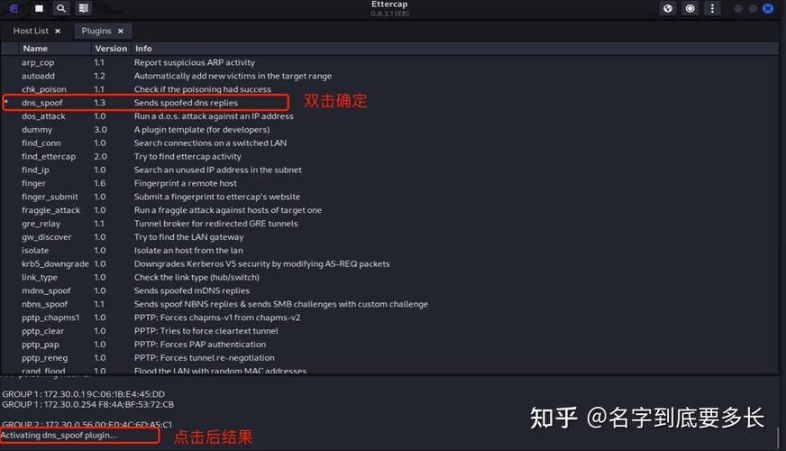 Ettercap图片嗅探技术分享如何操作？