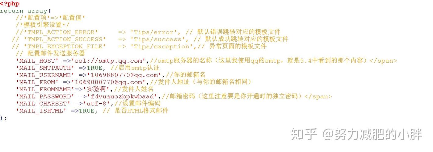 如何实现ThinkPHP3.2.3框架邮件发送功能的图文实例详解？