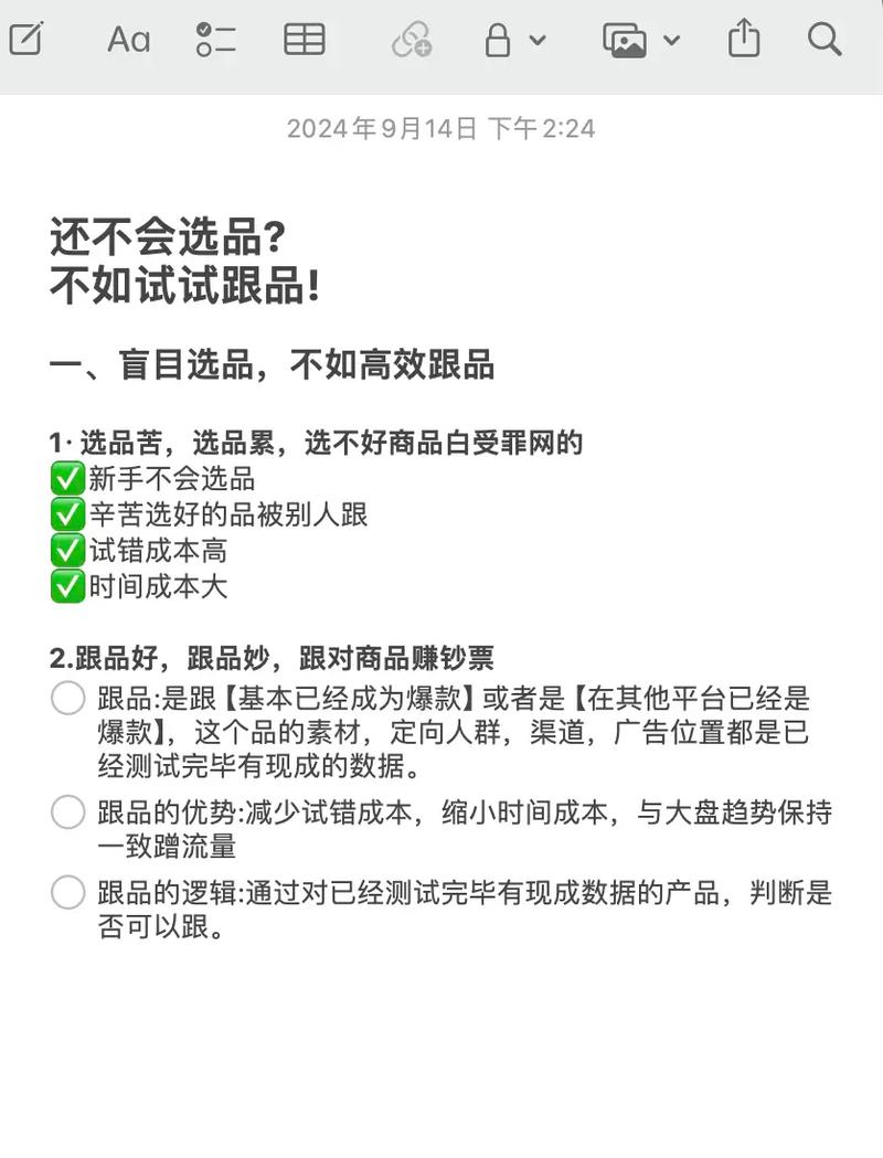 南京电商独立站选品，如何避开误区，快速掘金，少走弯路？