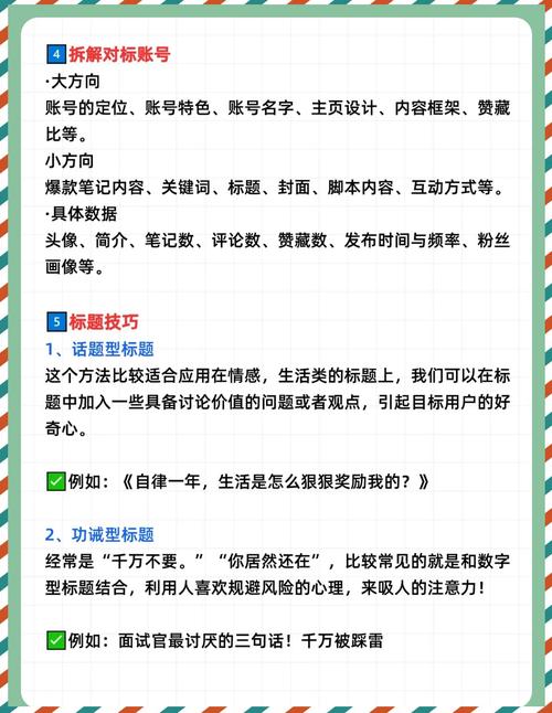 如何通过一招将流量翻倍，快速实现粉丝增长？
