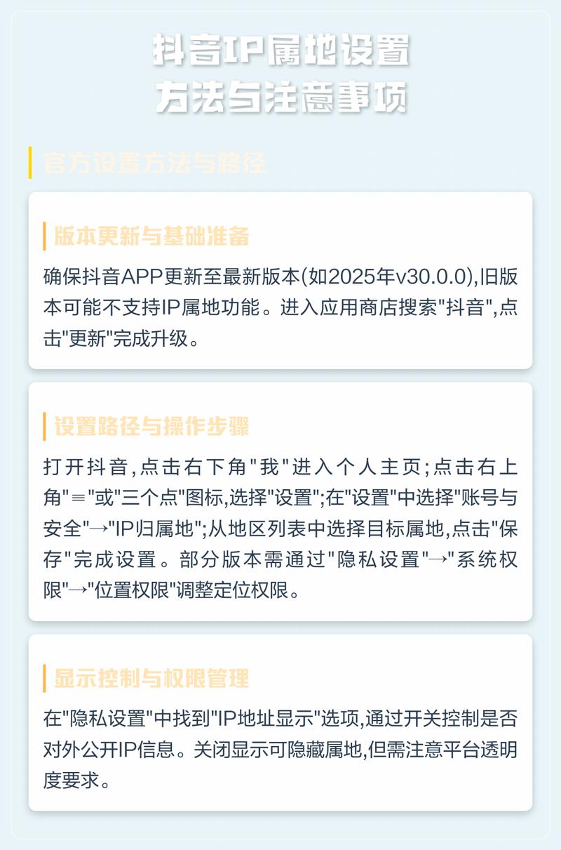 如何轻松实现抖音IP属地随动变，快速查看和管理属地更改？