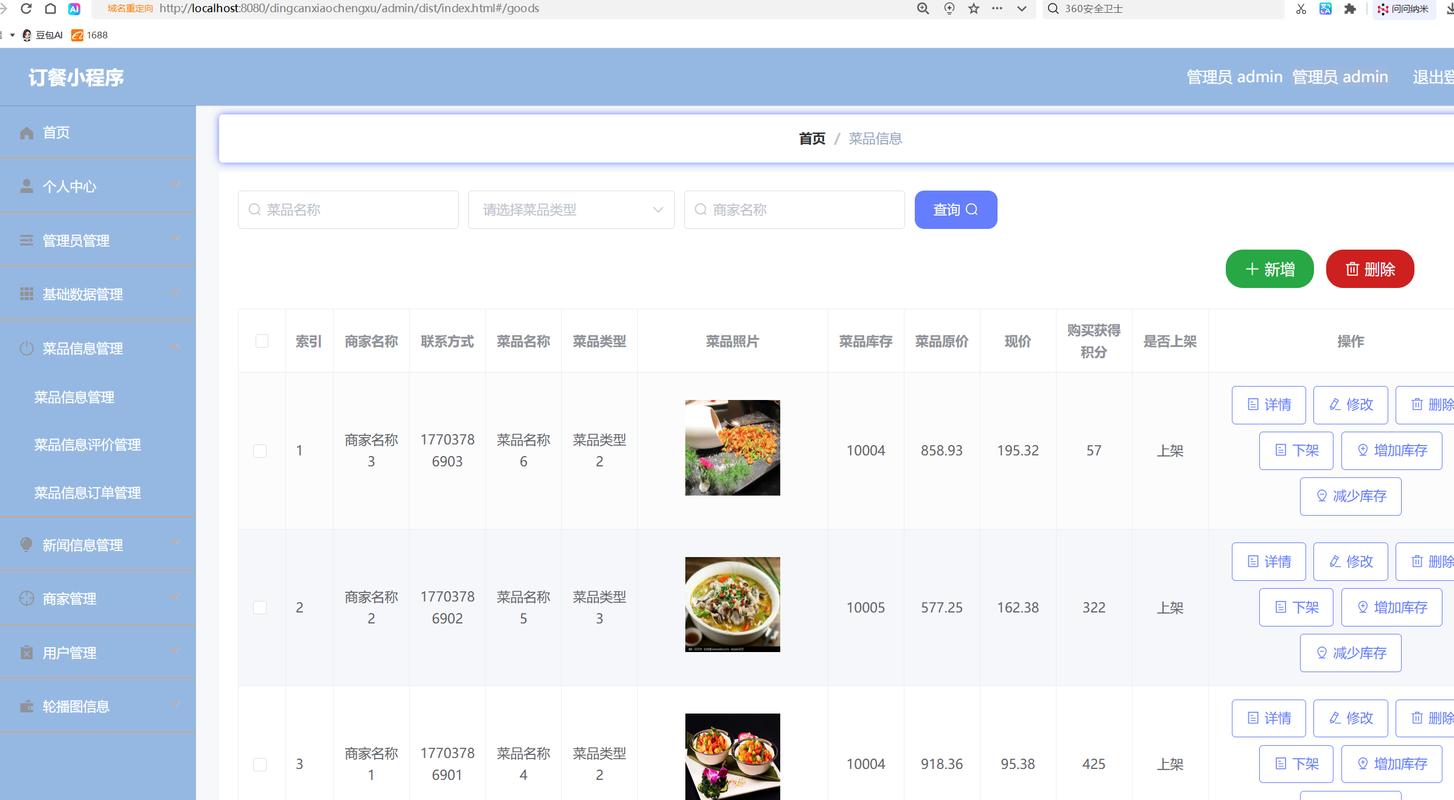 基于Python的饭店点餐外卖管理系统如何实现高效订单处理？
