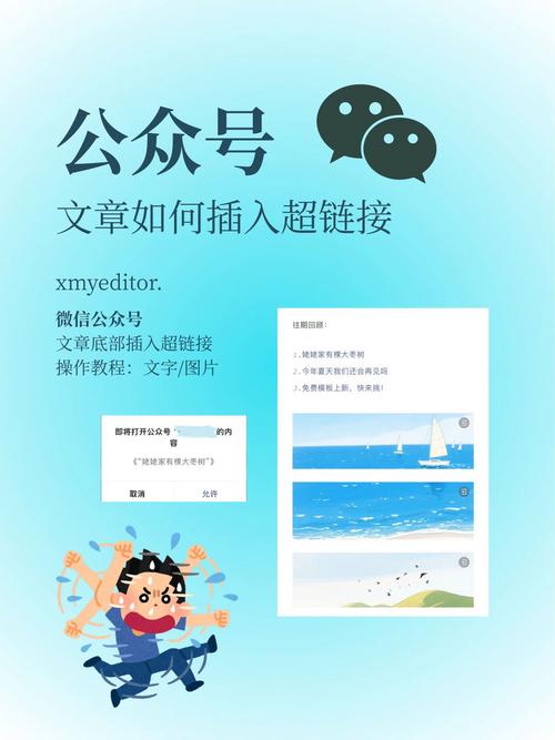 如何在微信小程序中每篇文章巧妙嵌入外部链接？