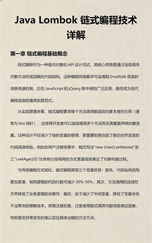 Java Lombok简介、使用、工作原理、优缺点是什么？