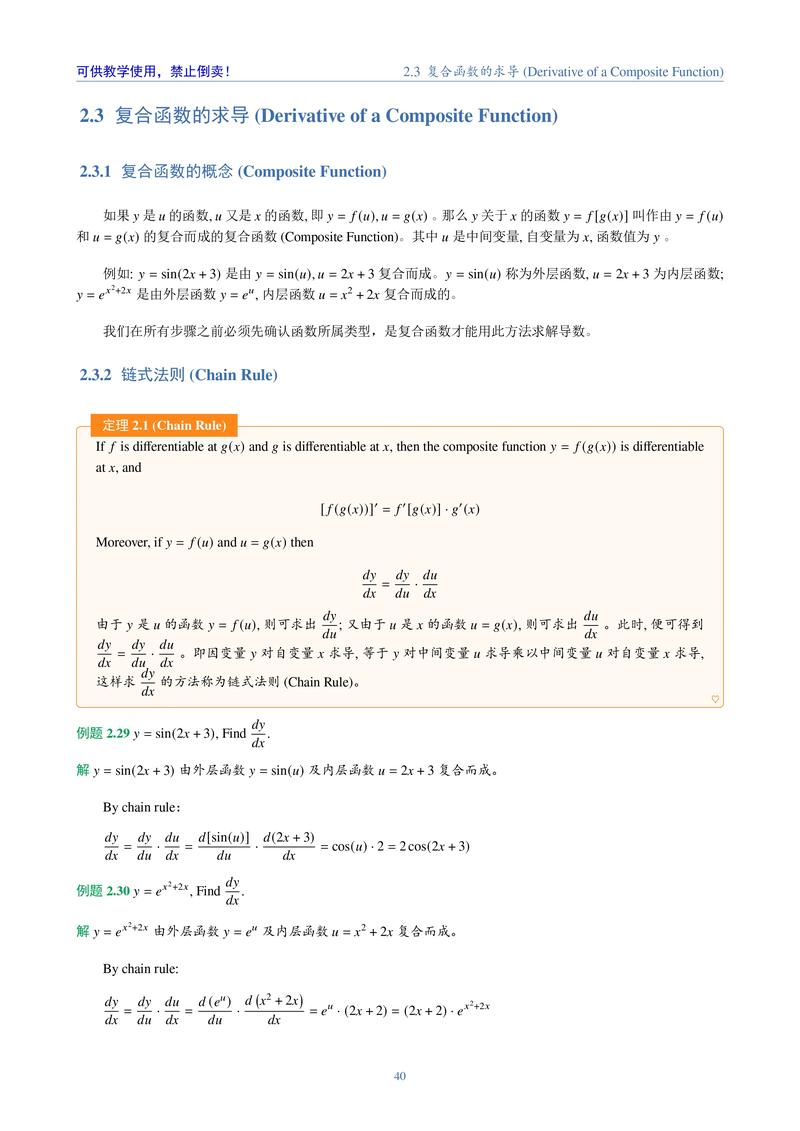 这篇文章能否带你深入理解Go语言基础中的函数概念及其应用？