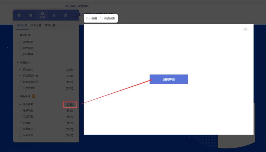 如何利用layer弹窗技术，高效制作用户信息编辑页面？