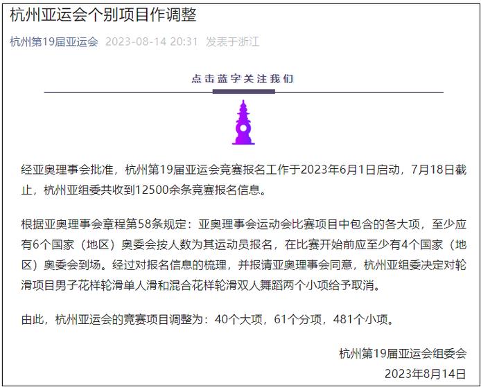 亚运会大项和小项具体有哪些不同之处？