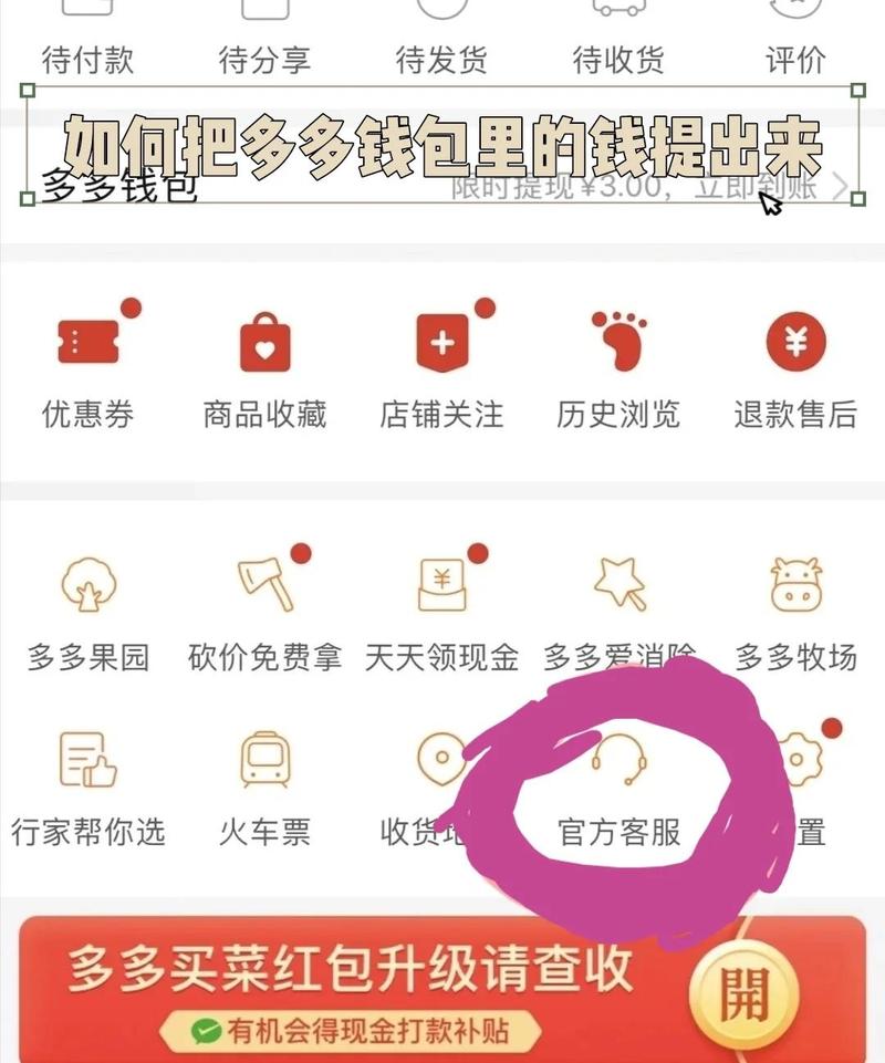 如何通过拼多多账户资金精准购物?