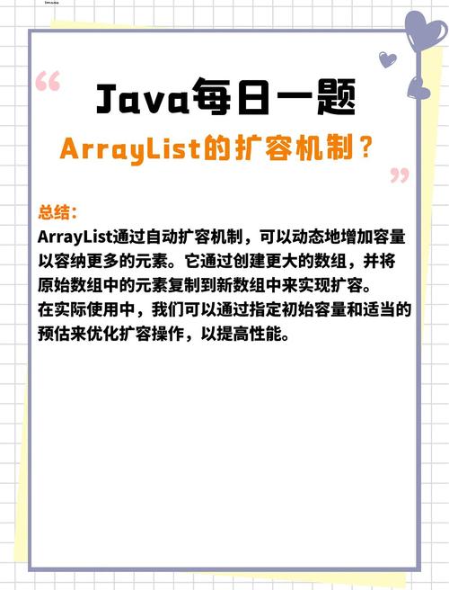 ArrayList的循环、扩容、版本改写，能一次性解释清楚吗？