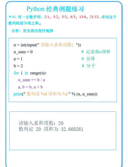 蓝桥杯Python组中，如何用Python实现棋盘放麦子问题？