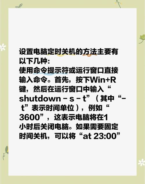 如何用Python编写脚本实现Windows系统的定时关机功能？