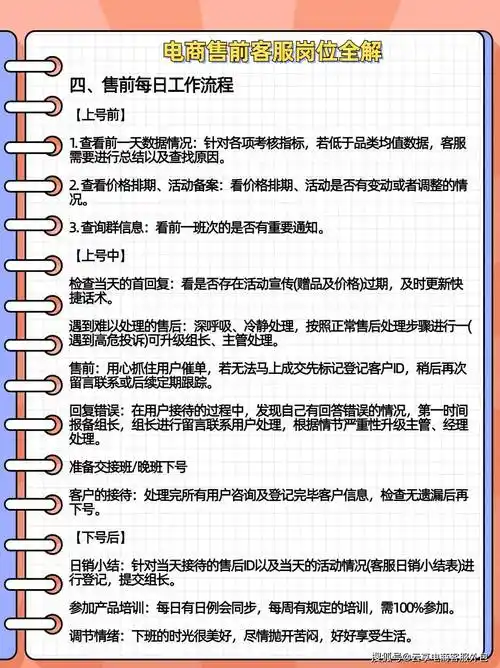 电商客服真的那么难吗？新手如何快速上手？