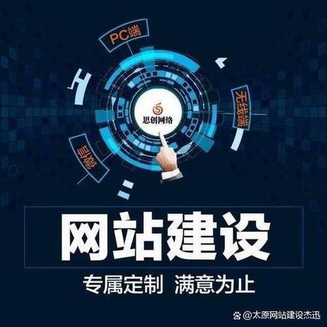 沁阳专业网站建设公司，如何引领互联网新门户，打造信息港网站先锋？