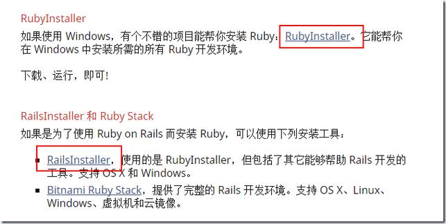 RVM环境下，如何找回丢失的已安装Ruby宝石？