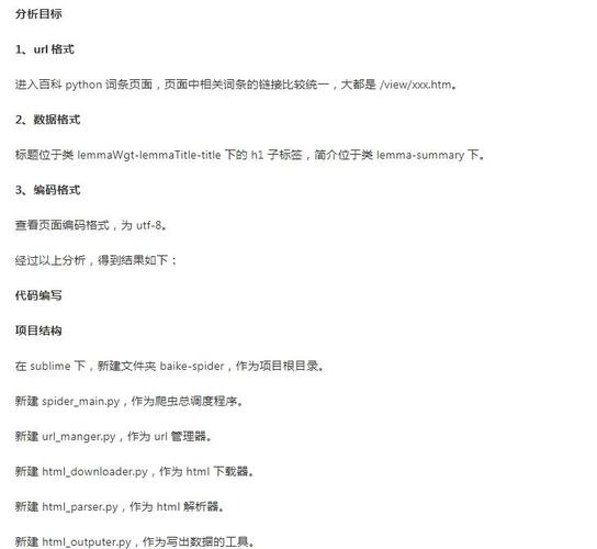 如何实现Python爬虫分布式抓取数据的实例案例？