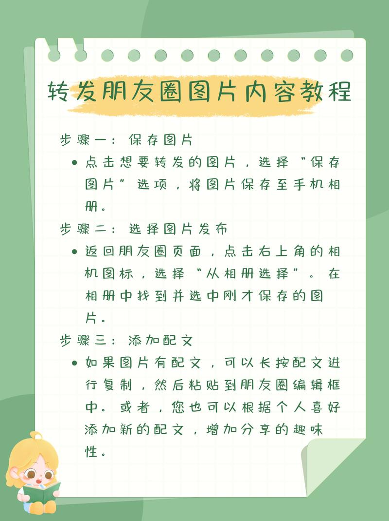 微信小程序如何快速转发至朋友圈？