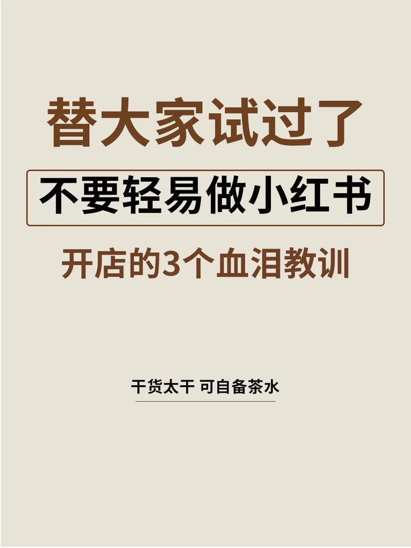 如何避免爆款打造中的常见陷阱？血泪教训教你快速识别！