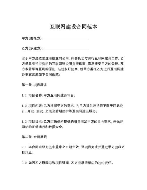 德兴网站建设公司与建筑工程公司合作，能共同打造怎样的卓越互联网体验呢？