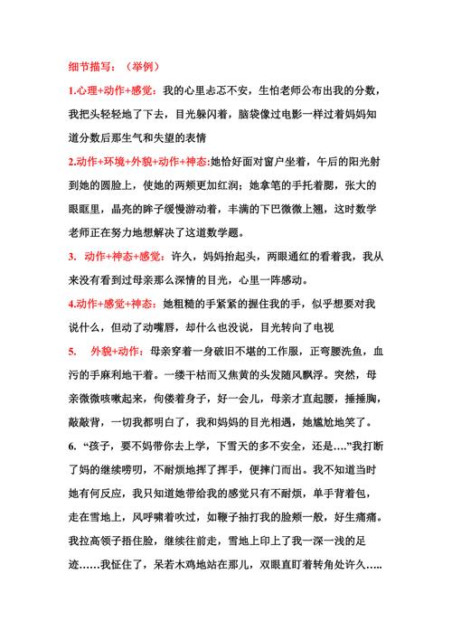 请问有哪些细节可以详细描述C？