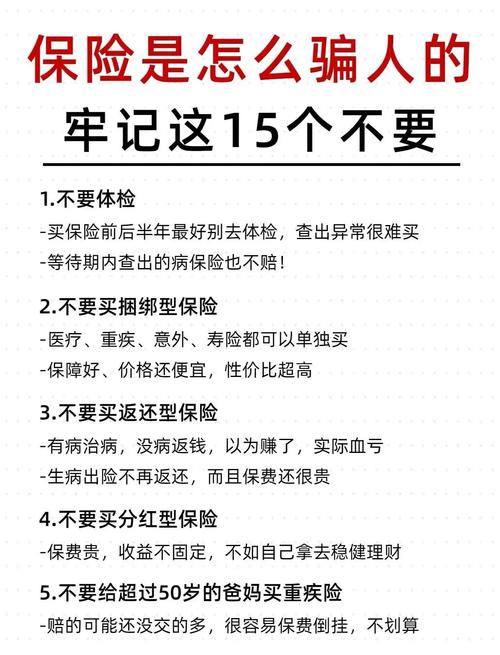 淘宝保险真的靠谱吗？爆款保险揭秘真相！