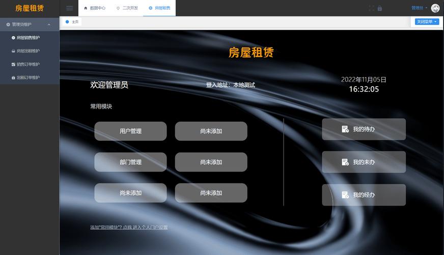 如何用JavaSpringboot和Vue构建前后端分离的房屋租赁系统？