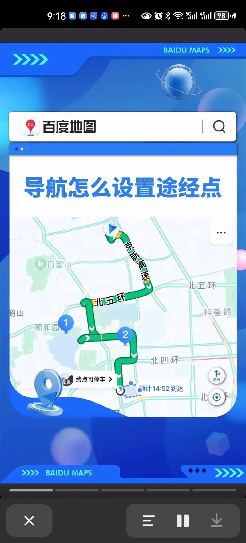 如何在百度地图上快速添加或修改地点信息？