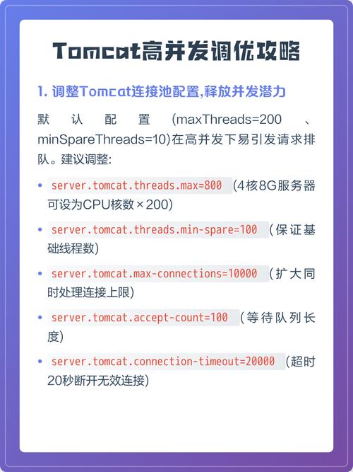 Apache Tomcat如何实现高效处理高并发网络请求？