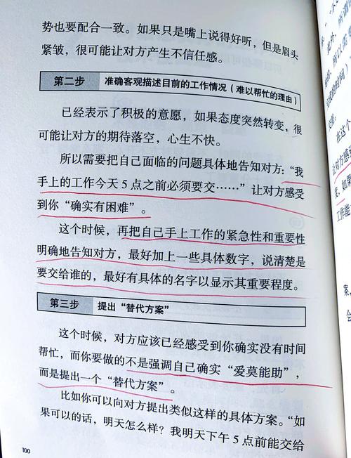 办公神器如何实现协同高效，让工作效率翻倍呢？