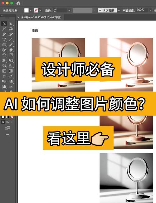 如何将图片创意翻新，打造独特色彩视觉为长尾关键词？