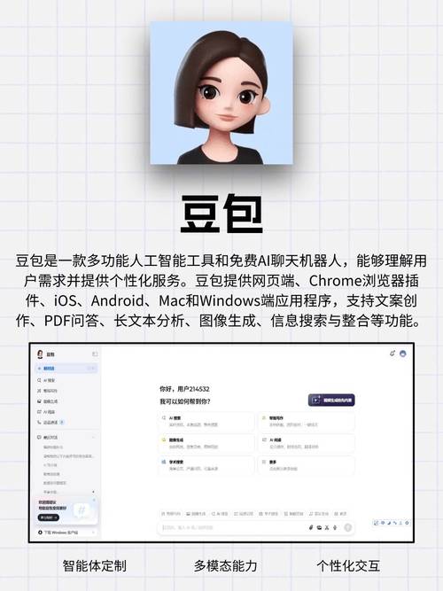 免费版智嫩生活新伙伴，有什么推荐吗？