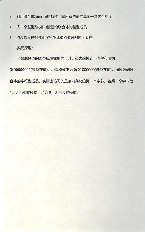 C语言中如何判断系统是大端还是小端？