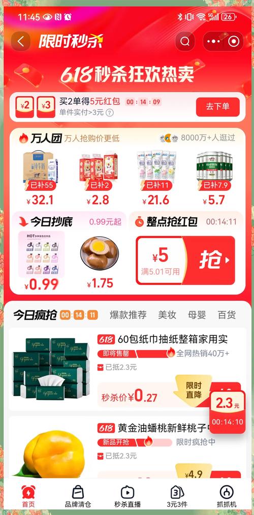 如何轻松三步搞定淘宝爆款秒杀？