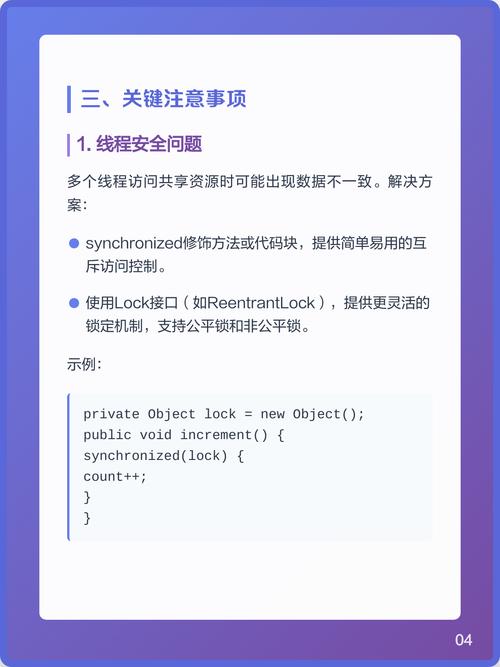 如何通过Java线程函数实现高效多线程编程与精细线程管理技巧？