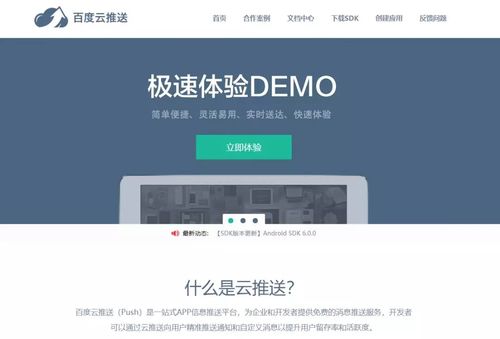 百度云推送延时之谜，为何总是让人等得焦急？