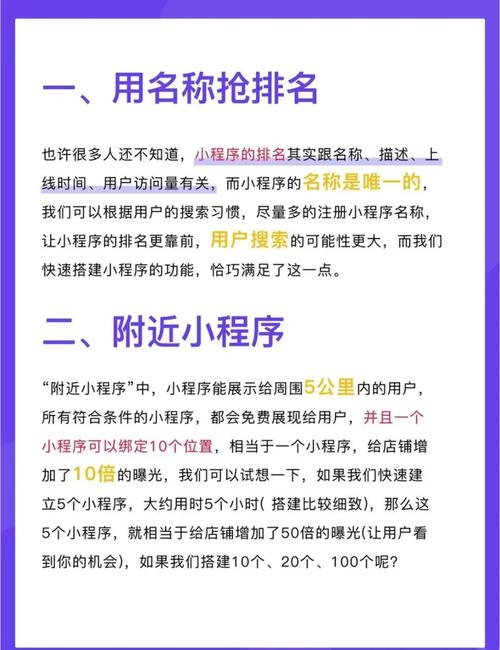 微信小程序推广有哪些实用秘籍可以一学就会？