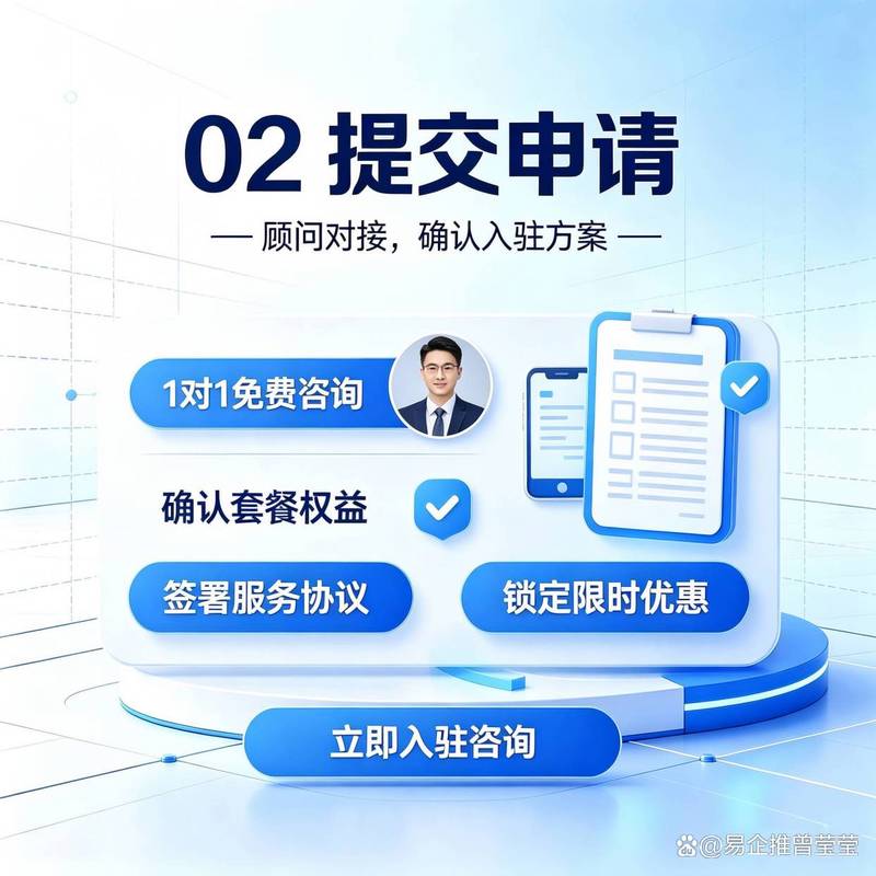 如何快速掌握百度爱采购注册流程？