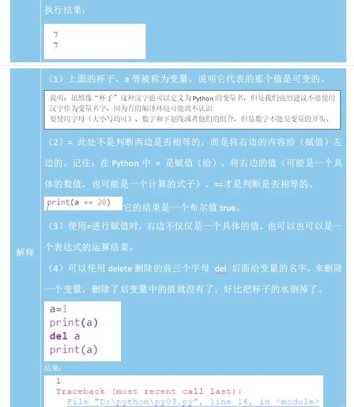 如何使用Python批量创建并调用大量变量？