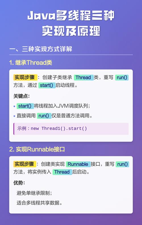 Java中实现多线程的三种方法分别是什么？