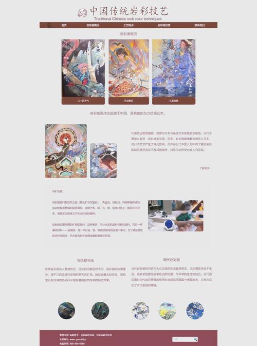网页设计与制作课程，如何将探索与实践的艺术之美融入其中？