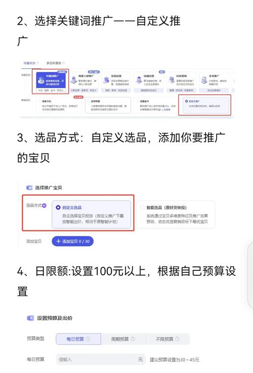 如何高效利用30元开启直通车，新手入门指南？