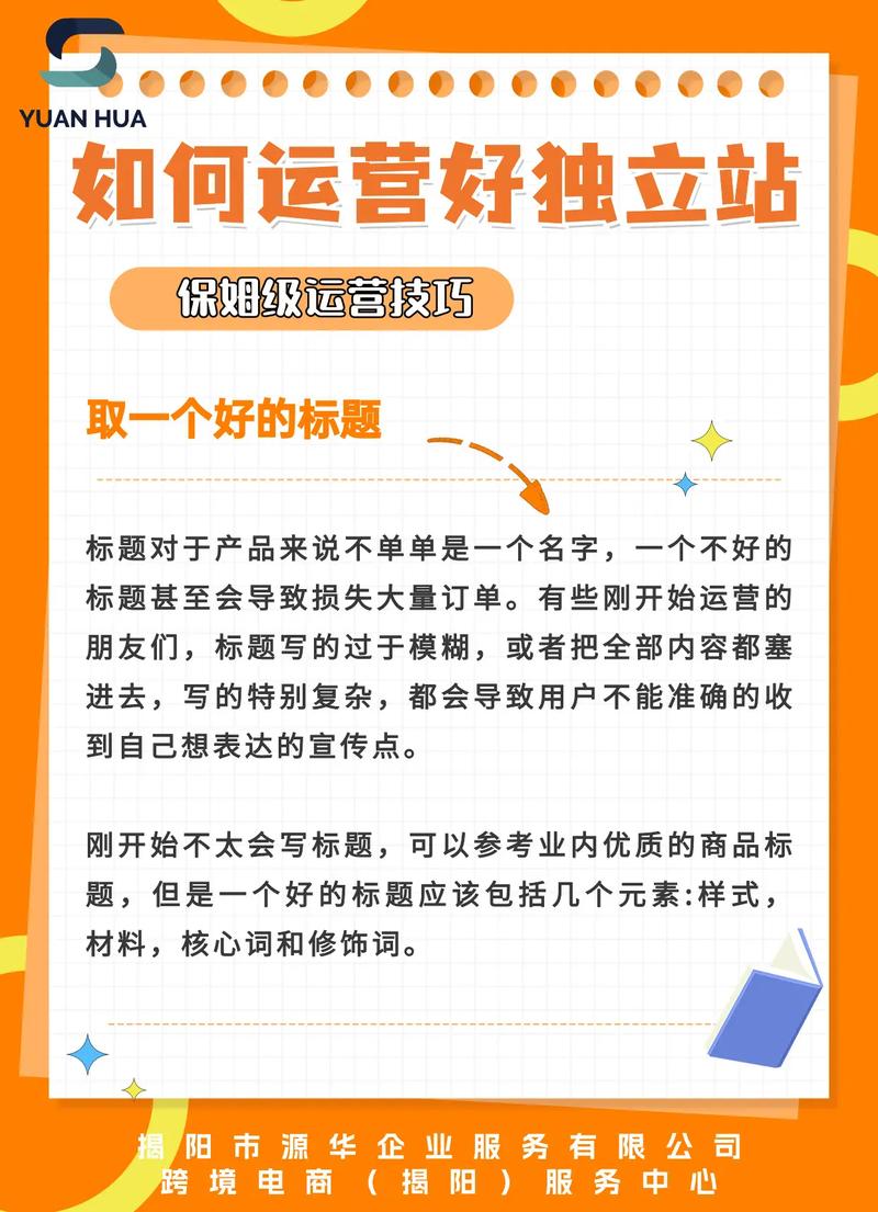 如何从零开始打造跨境电商独立站，实现创业翻身？