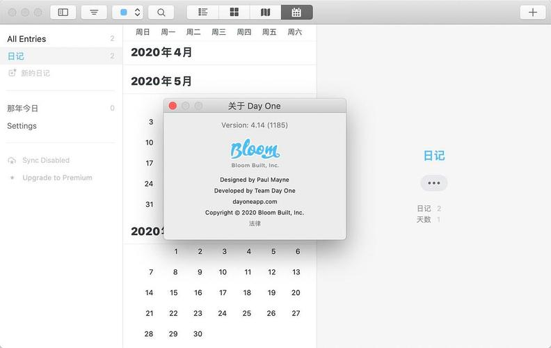 mac系统上有哪些日记软件值得推荐？