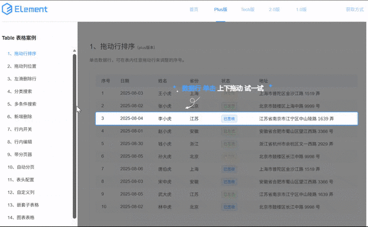 如何实现Element Table中行动态合并与数据编辑功能？