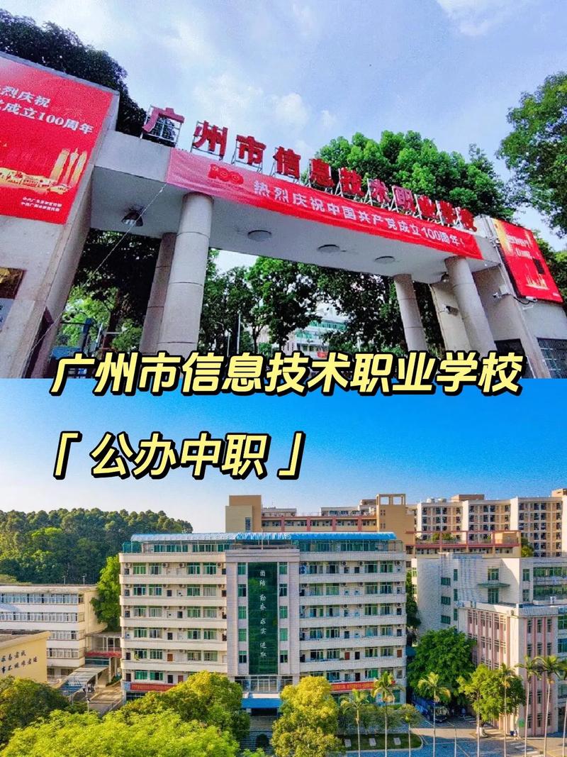 番禺有哪些专业学校专注于培养新时代网络人才，是网站设计与人才培养的摇篮呢？