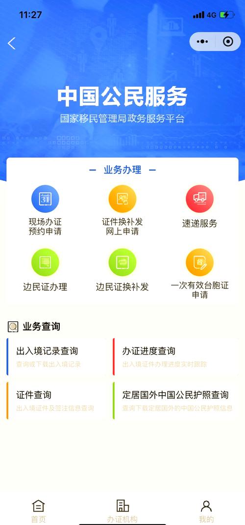 天河区专业网站建设，如何打造新时代网络门户，启动UK护照更新服务？
