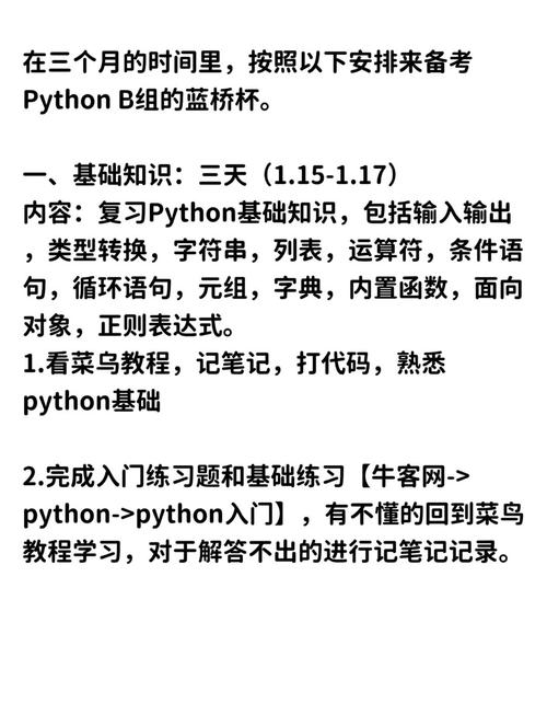 蓝桥杯Python组有哪些合法日期的判断方法？