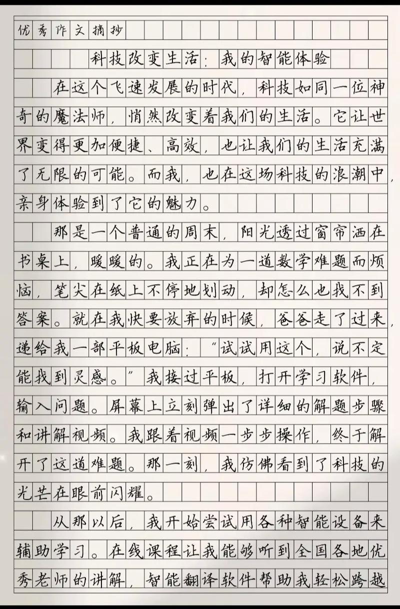 轻松写作，智能相伴，这样的写作体验，你们期待吗？