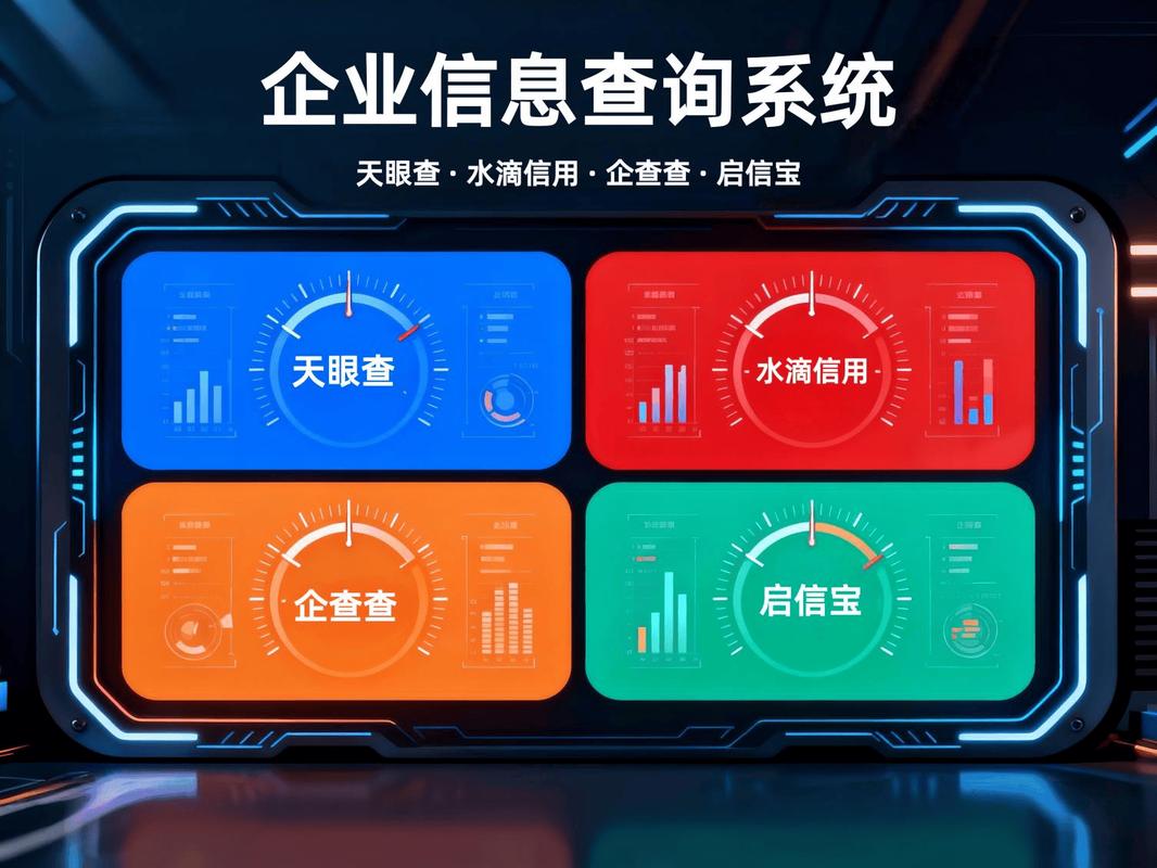如何快速查询公司所属行业信息，有哪些官方网站可查？