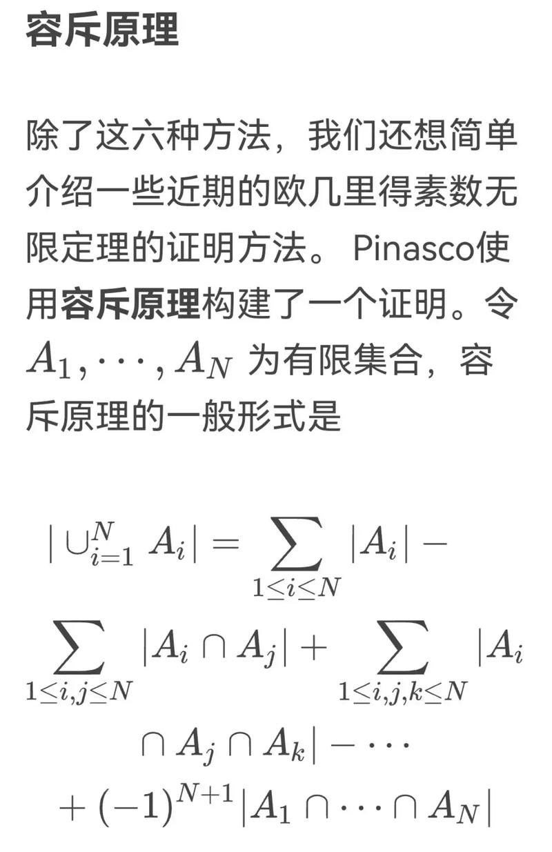 BZOJ2986的容斥原理二分如何应用于非平方质数计数？
