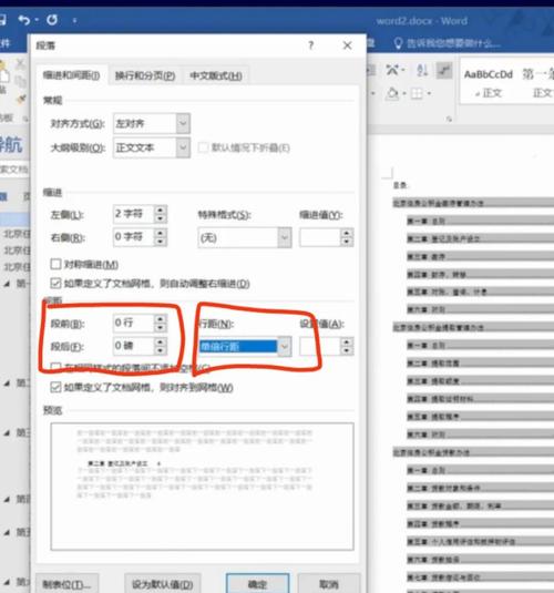 如何同过AI技术让Word排版既高效又精准文档？